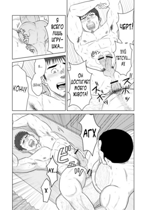 PET Bottle - Page 32
