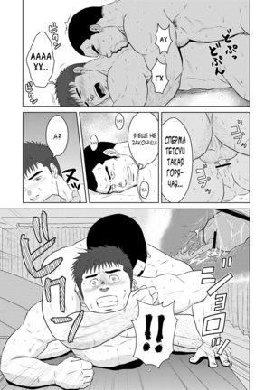 PET Bottle - Page 36