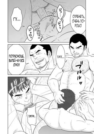 PET Bottle - Page 25