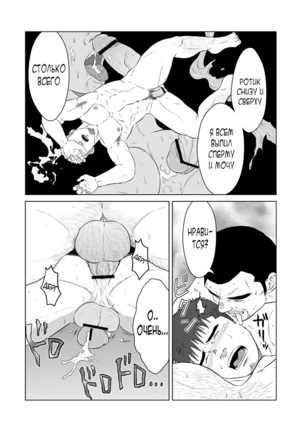 PET Bottle - Page 38