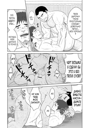 PET Bottle - Page 29