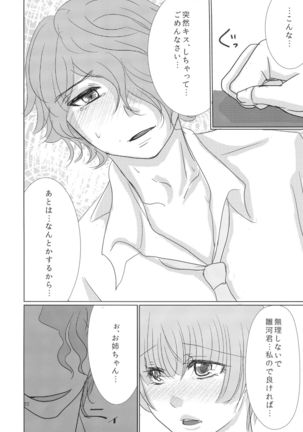 CSD Page #23