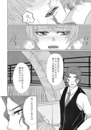 CSD Page #21