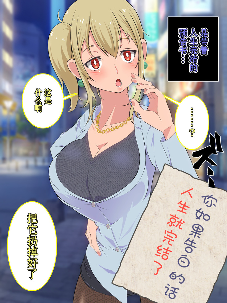 ○○ Shitara Jinsei Shuuryo