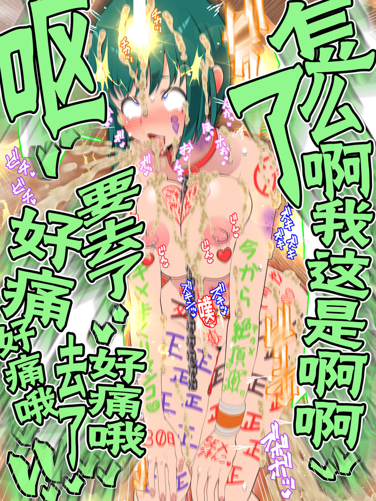 ○○ Shitara Jinsei Shuuryo