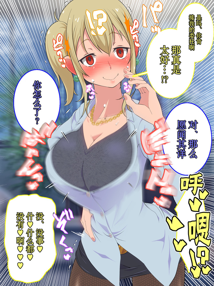 ○○ Shitara Jinsei Shuuryo