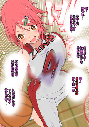 ○○ Shitara Jinsei Shuuryo Page #17