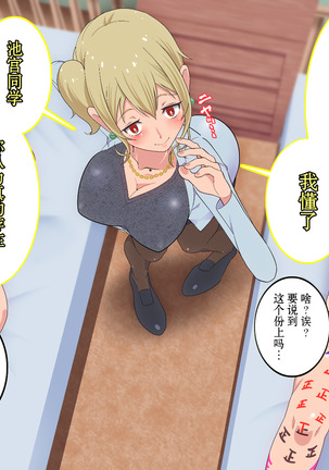 ○○ Shitara Jinsei Shuuryo Page #26