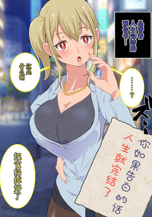 ○○ Shitara Jinsei Shuuryo Page #44