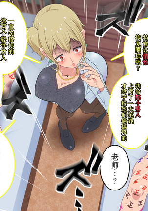 ○○ Shitara Jinsei Shuuryo Page #29