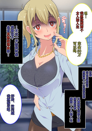 ○○ Shitara Jinsei Shuuryo Page #38