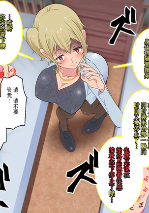 ○○ Shitara Jinsei Shuuryo Page #28