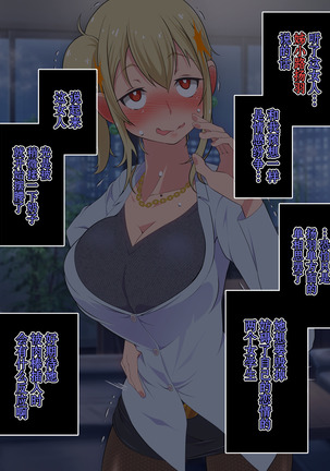 ○○ Shitara Jinsei Shuuryo Page #42