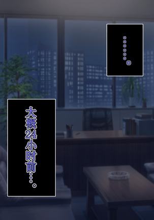 ○○ Shitara Jinsei Shuuryo Page #36