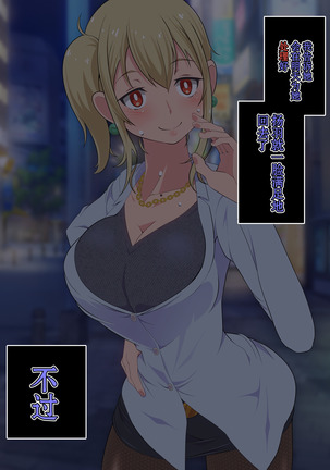 ○○ Shitara Jinsei Shuuryo Page #43