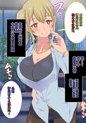 ○○ Shitara Jinsei Shuuryo Page #37
