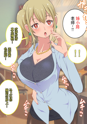○○ Shitara Jinsei Shuuryo Page #24