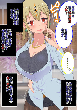 ○○ Shitara Jinsei Shuuryo Page #39