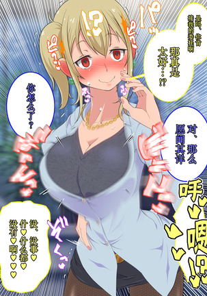 ○○ Shitara Jinsei Shuuryo Page #41