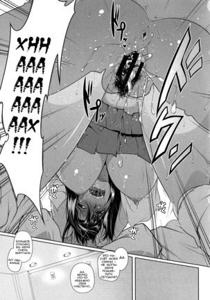 Love Love Mira Bitch Page #19
