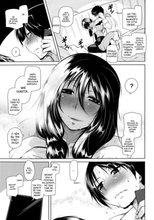 Love Love Mira Bitch Page #15