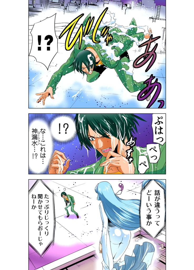 性感霊感巫女少女みこまん 第02巻