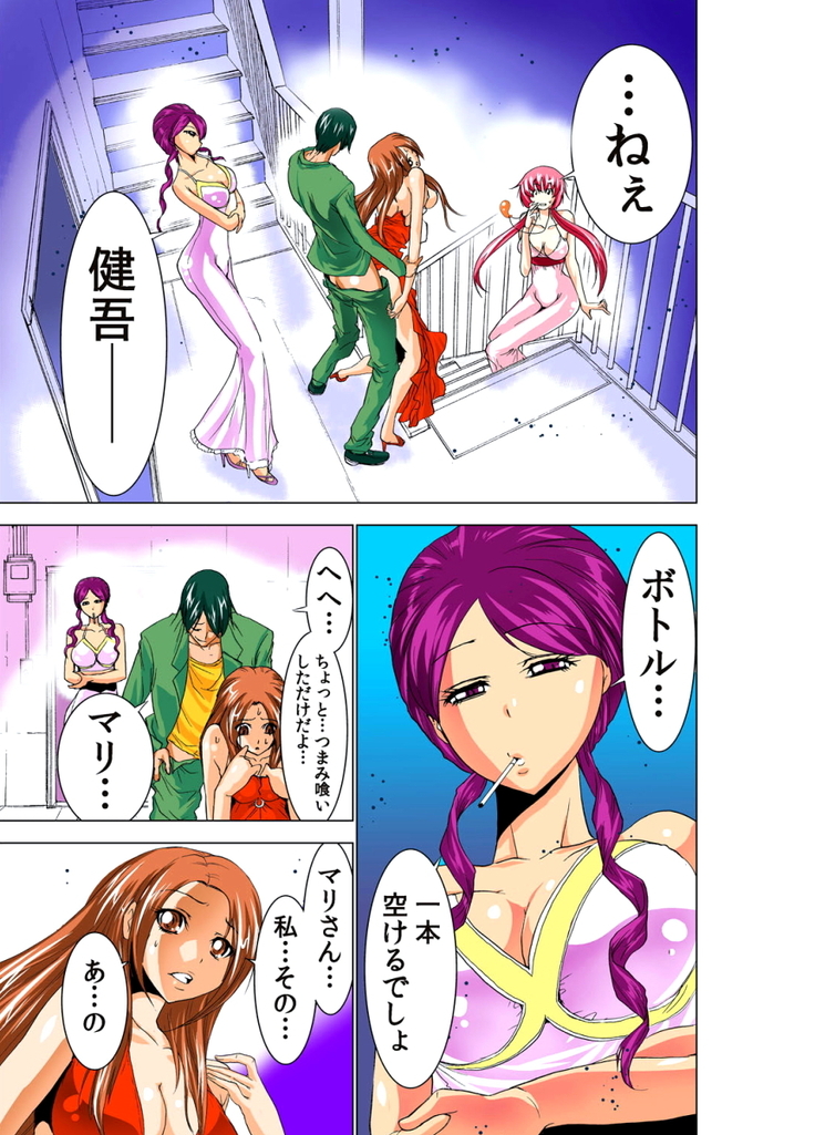 性感霊感巫女少女みこまん 第02巻