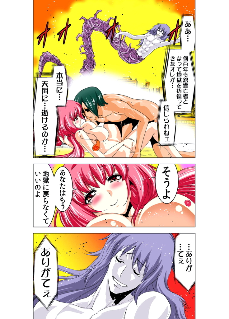 性感霊感巫女少女みこまん 第02巻