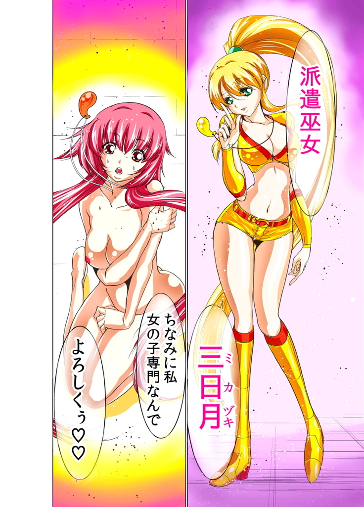 性感霊感巫女少女みこまん 第02巻