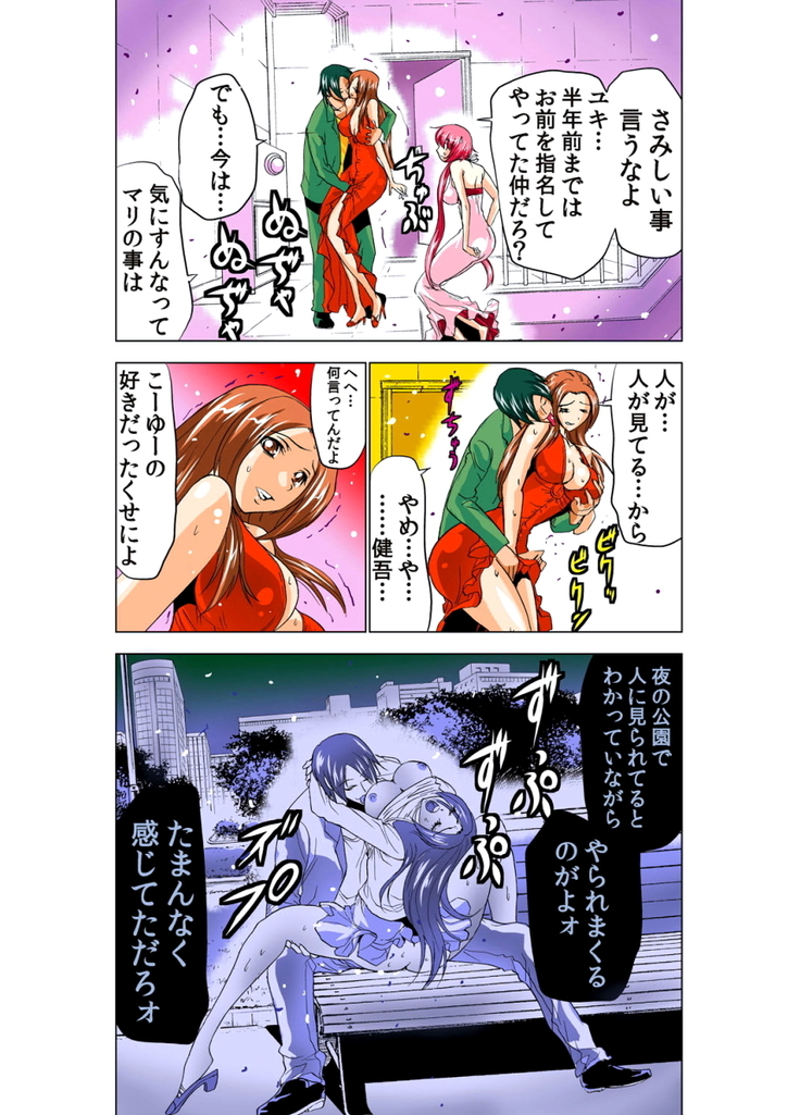 性感霊感巫女少女みこまん 第02巻