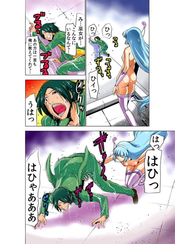 性感霊感巫女少女みこまん 第02巻