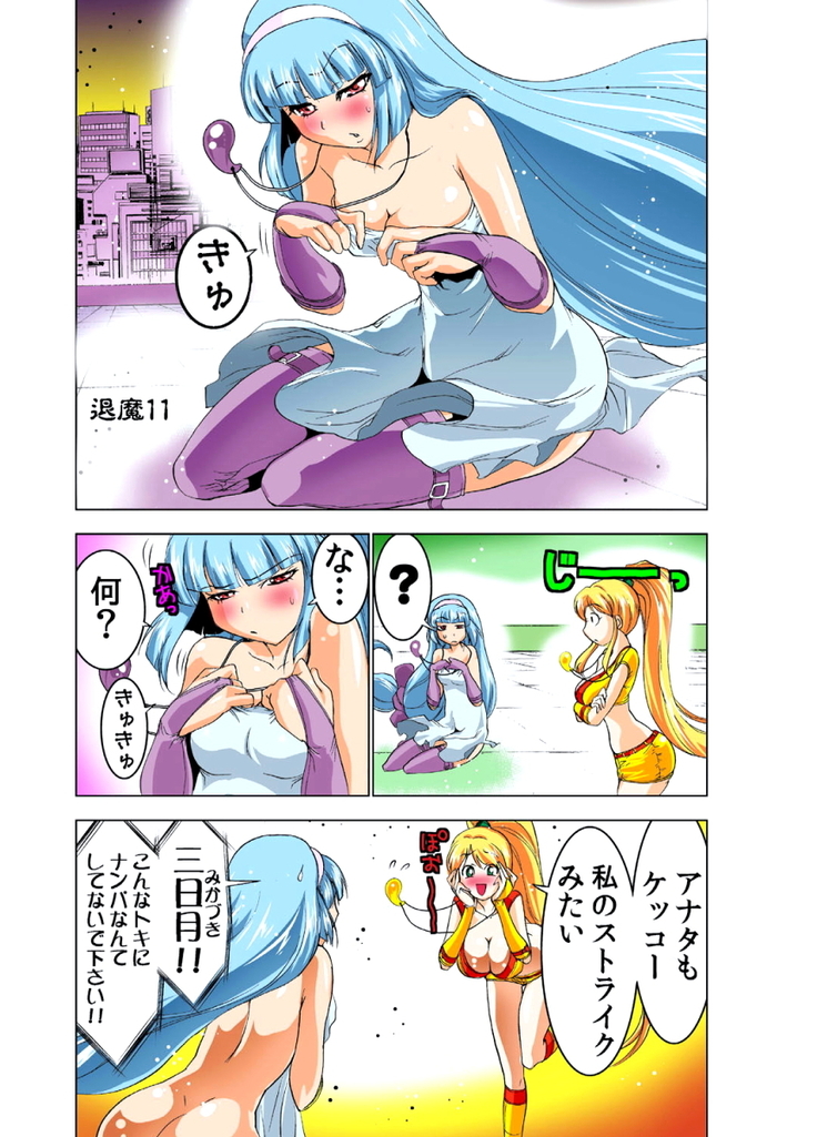 性感霊感巫女少女みこまん 第02巻