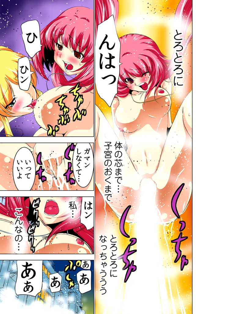 性感霊感巫女少女みこまん 第02巻