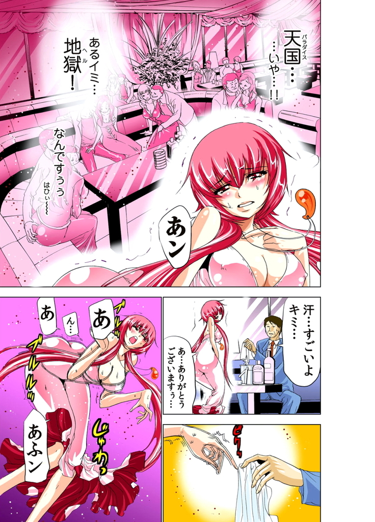 性感霊感巫女少女みこまん 第02巻