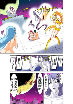 性感霊感巫女少女みこまん 第02巻 Page #122