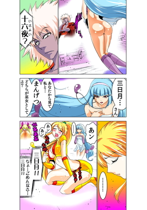 性感霊感巫女少女みこまん 第02巻 Page #107