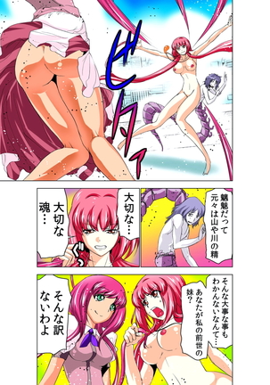 性感霊感巫女少女みこまん 第02巻 Page #136