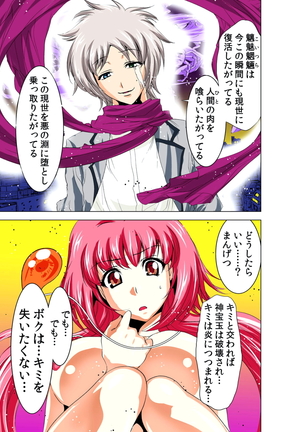 性感霊感巫女少女みこまん 第02巻 Page #148