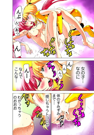 性感霊感巫女少女みこまん 第02巻 Page #71