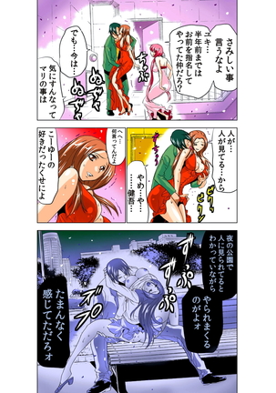 性感霊感巫女少女みこまん 第02巻 - Page 21