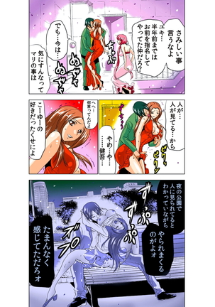 性感霊感巫女少女みこまん 第02巻 Page #21