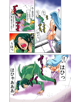 性感霊感巫女少女みこまん 第02巻 Page #79