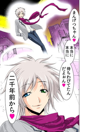性感霊感巫女少女みこまん 第02巻 Page #124