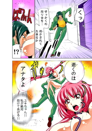 性感霊感巫女少女みこまん 第02巻 Page #53