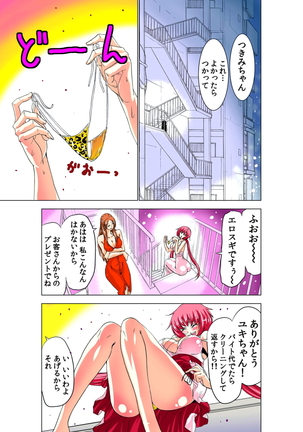 性感霊感巫女少女みこまん 第02巻 - Page 18