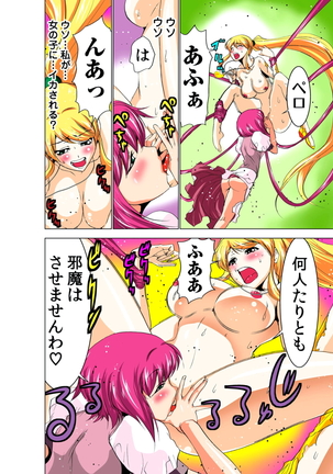 性感霊感巫女少女みこまん 第02巻 Page #131