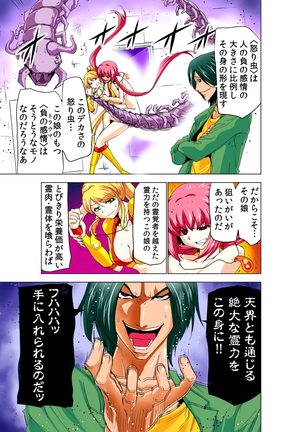 性感霊感巫女少女みこまん 第02巻 Page #62