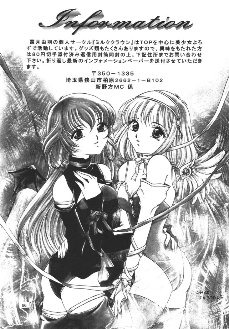 Snowdrop no Hanakotoba
