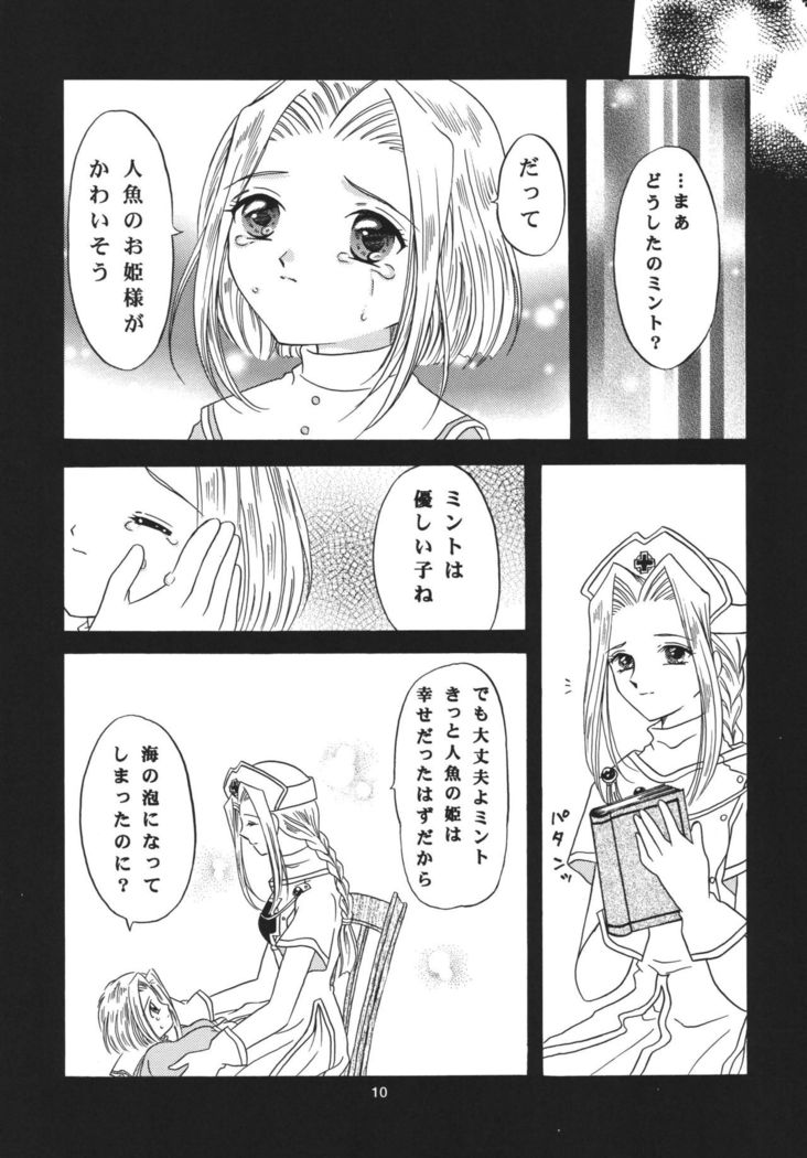 Snowdrop no Hanakotoba