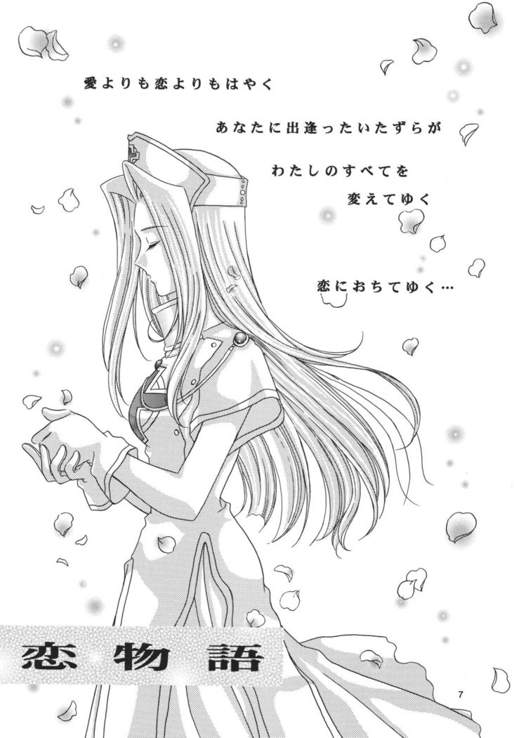 Snowdrop no Hanakotoba